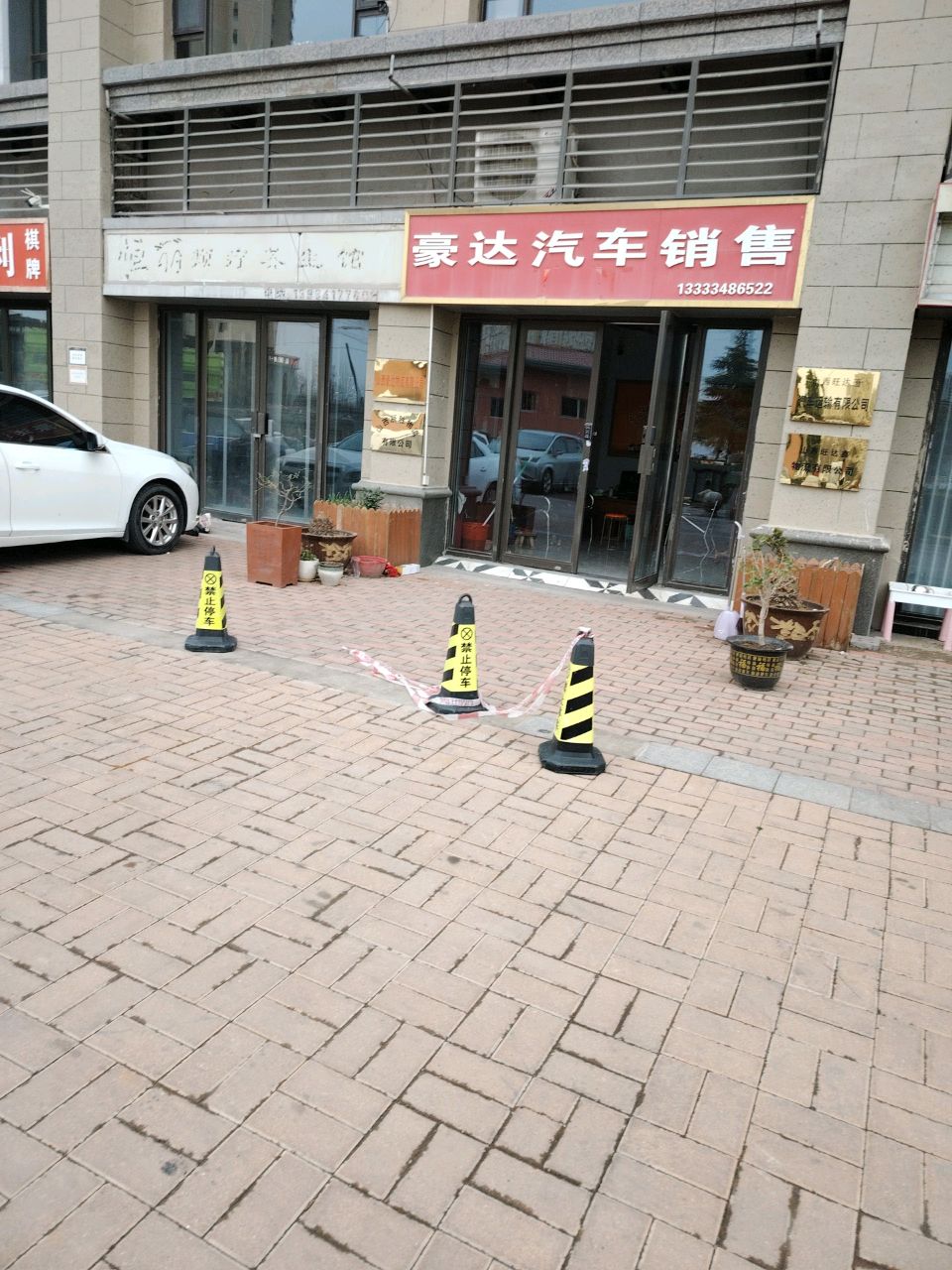 豪达汽车销售
