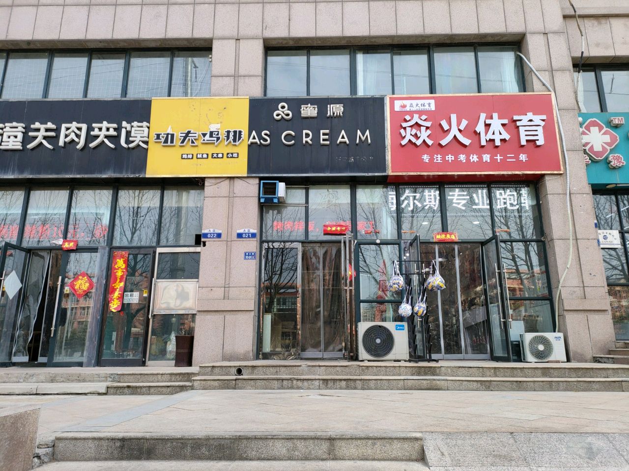 焱火体育(遵大路店)