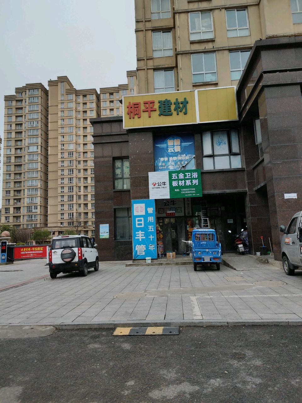 五金卫浴