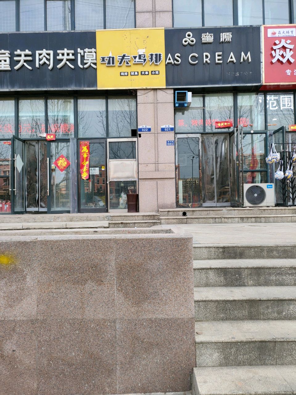 焱火体育(遵大路店)