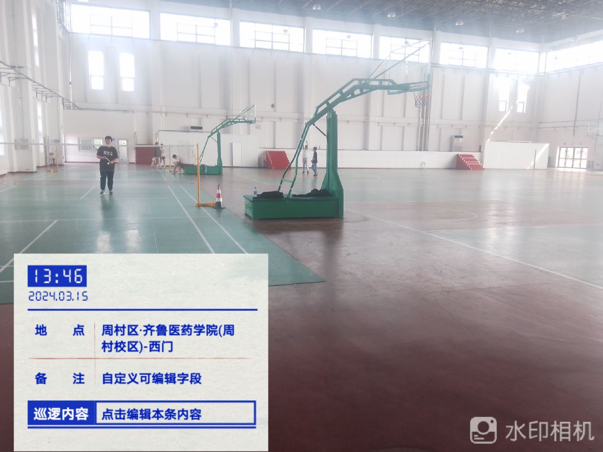 齐鲁医药学院-体育馆