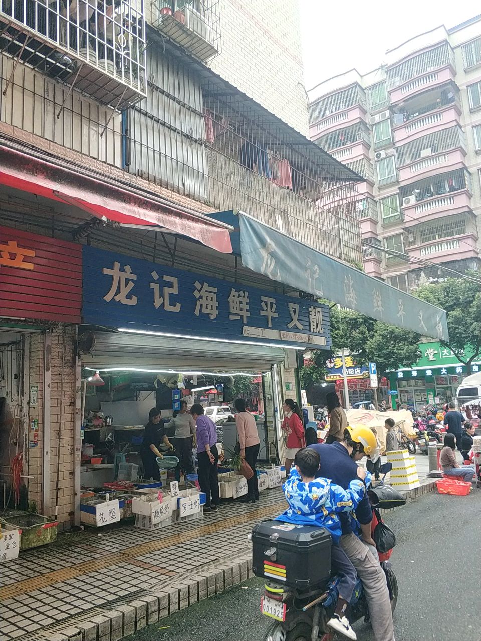 龙记海鲜