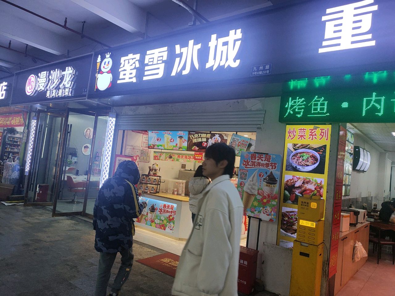 漫沙龙(日善电脑干部宿舍店)