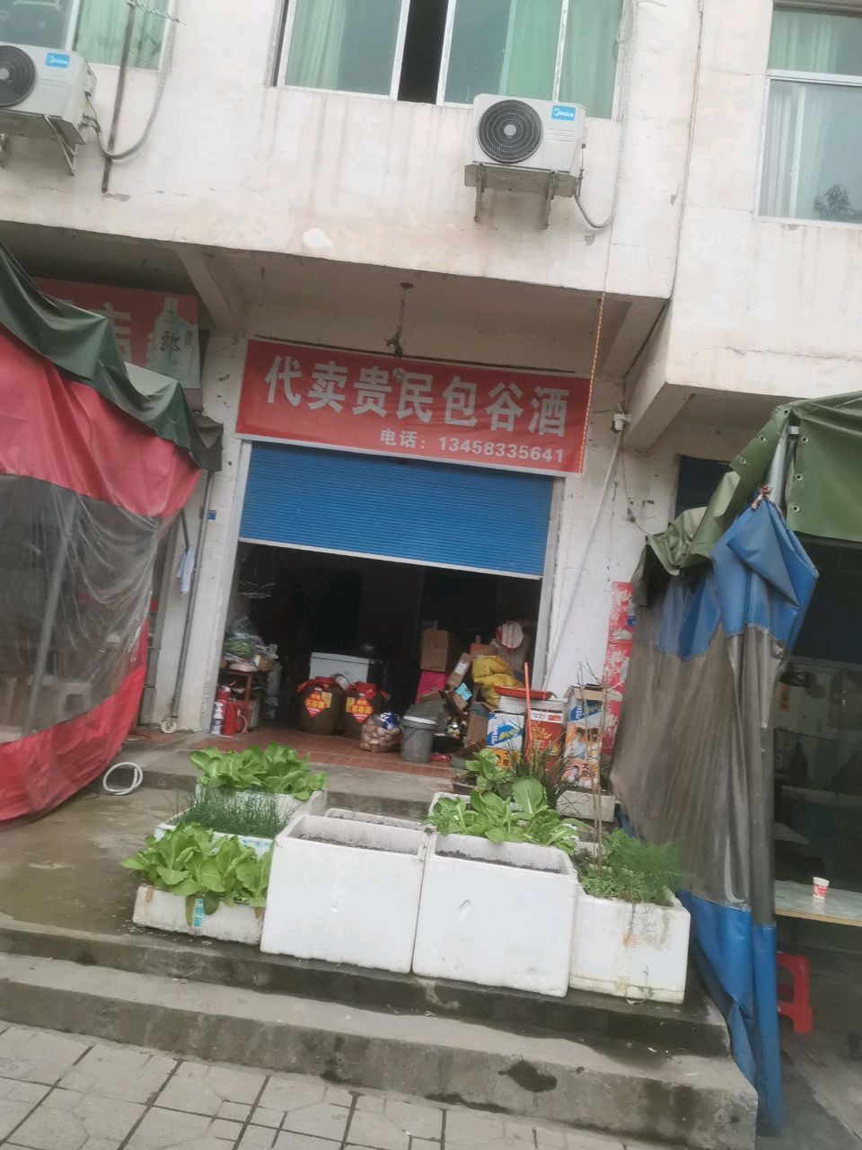 代卖贵民包谷酒