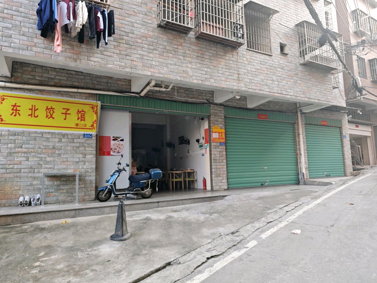 东北饺子馆(灌口店)