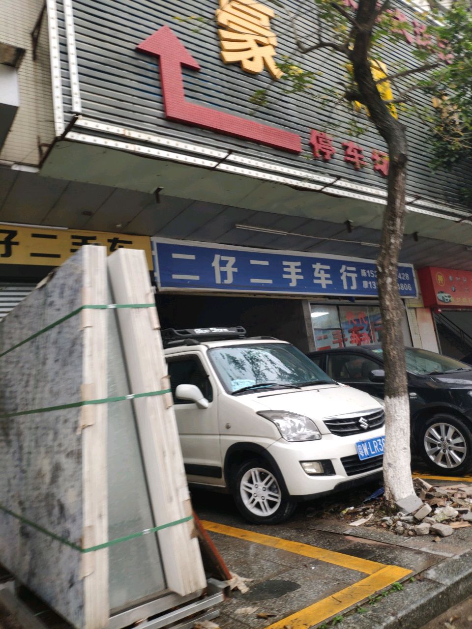 豪润水疗会