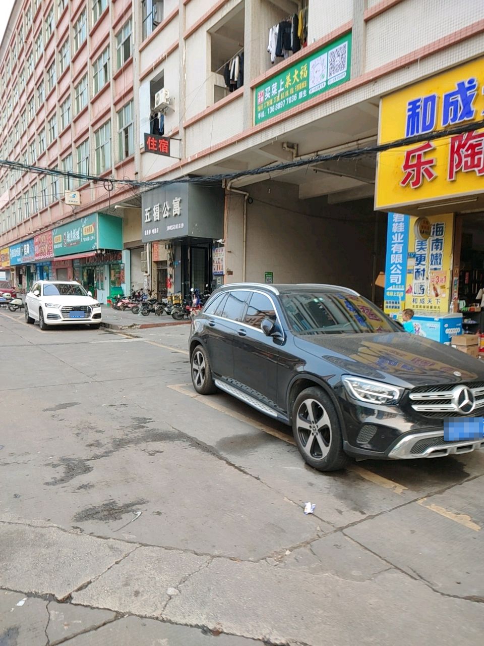 五福民宿(厚街新塘店)