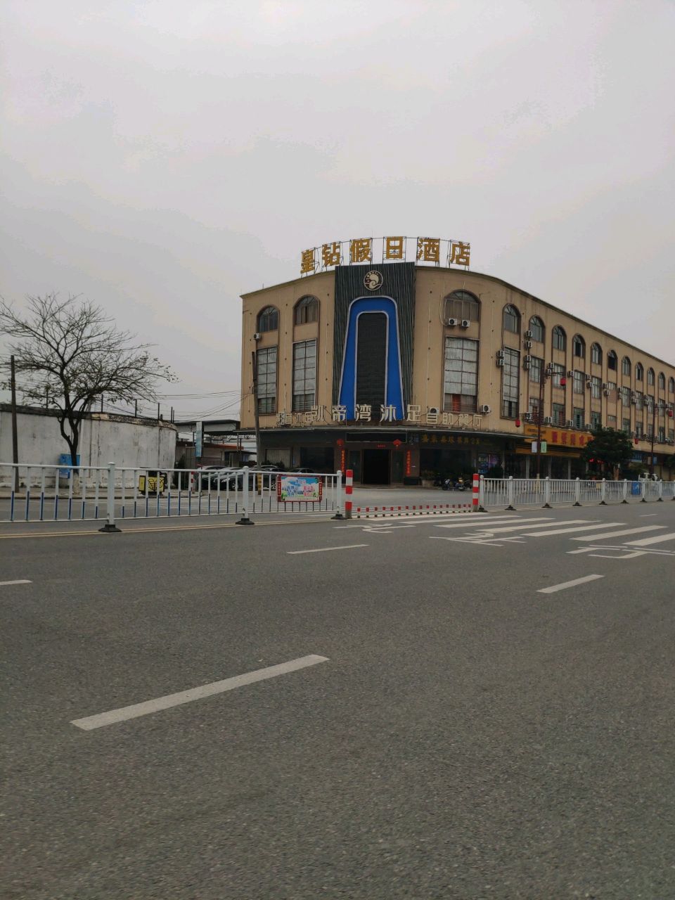 凯帝湾沐足休闲会所