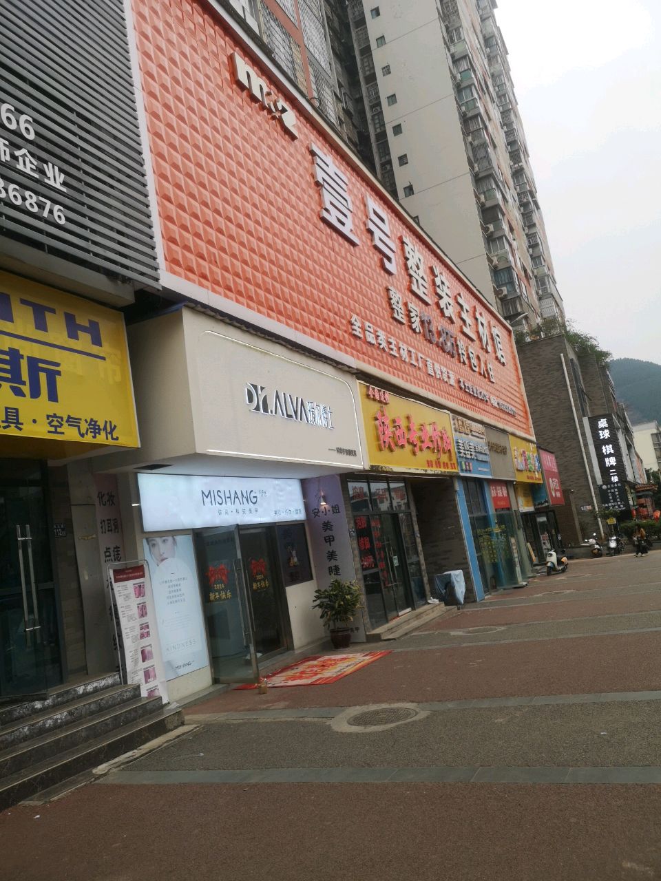 陕西专业修脚(瑞景佳园店)