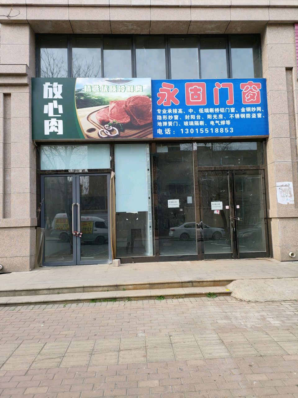 永固门窗(如云路店)