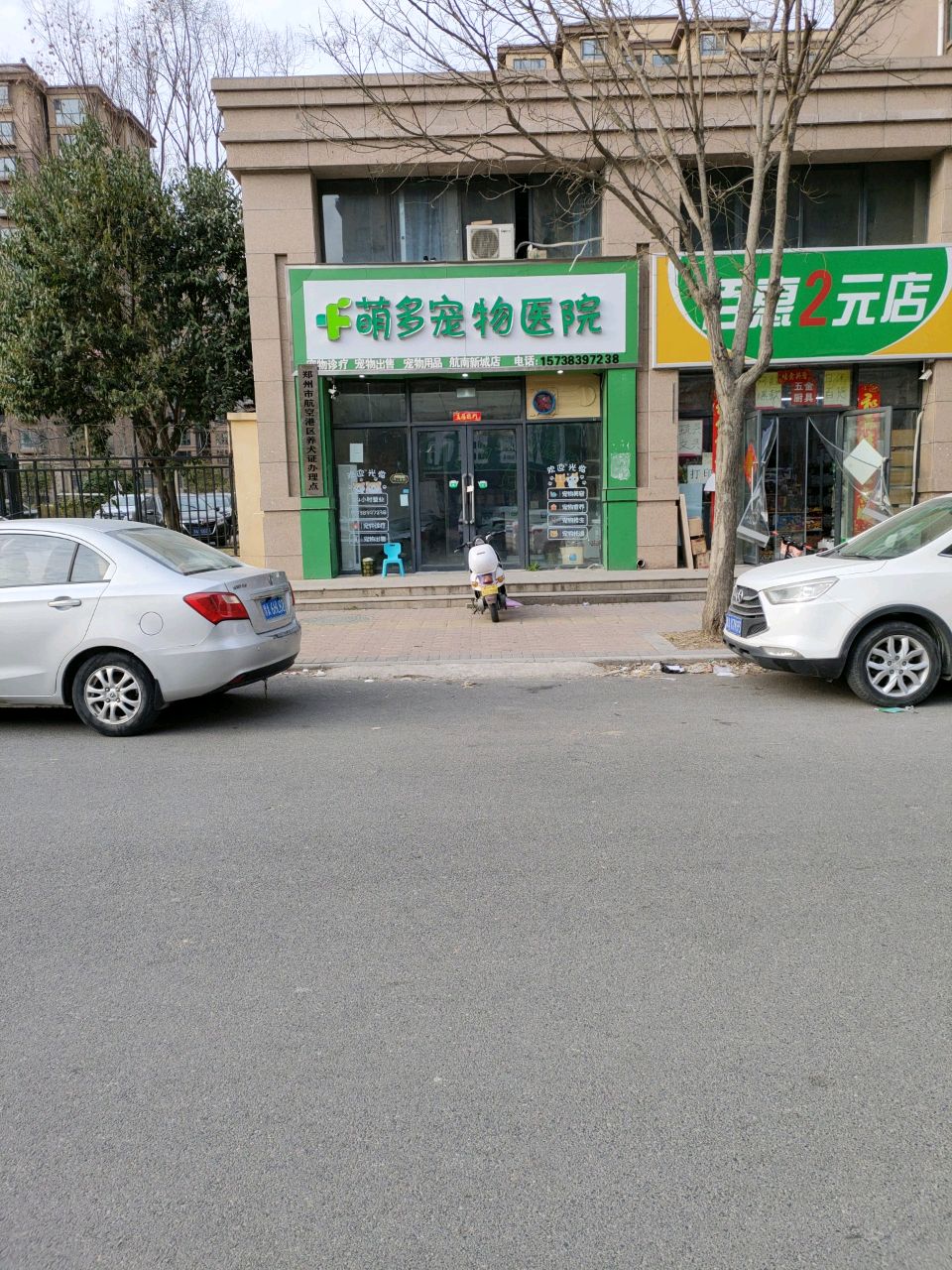 百惠2元店