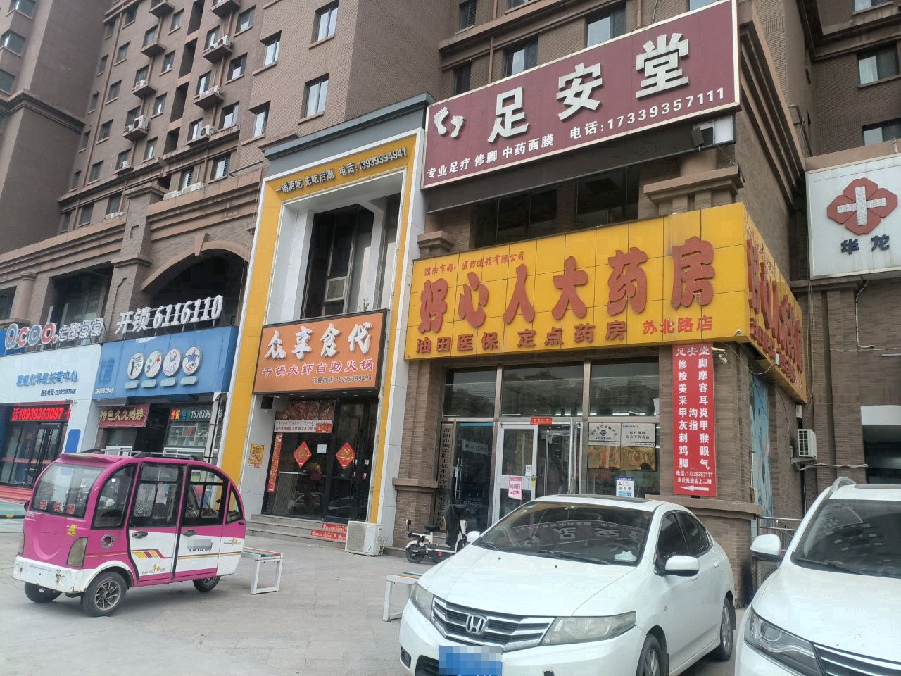 开锁换锁