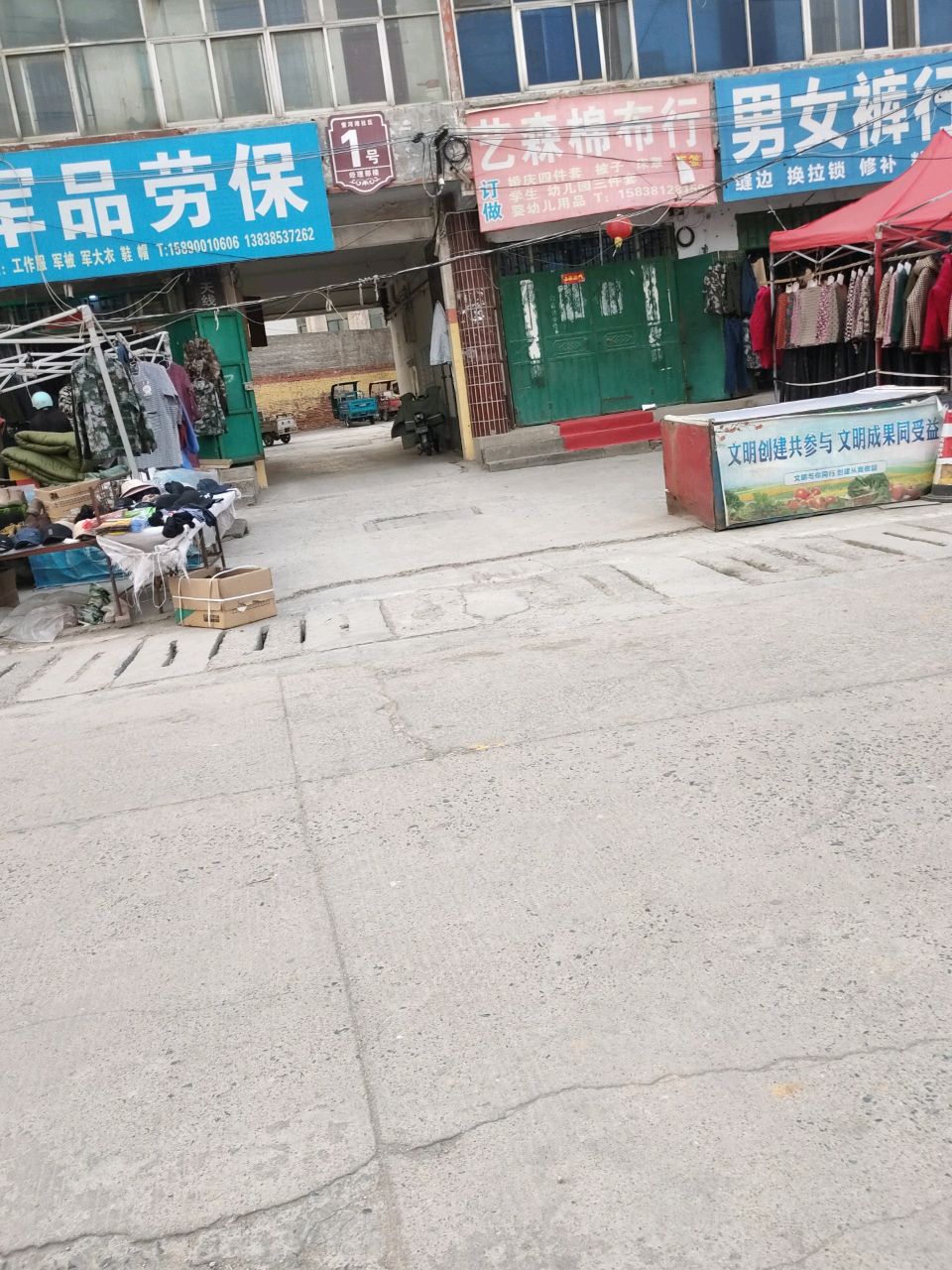 荥阳市军品劳保(通站路店)