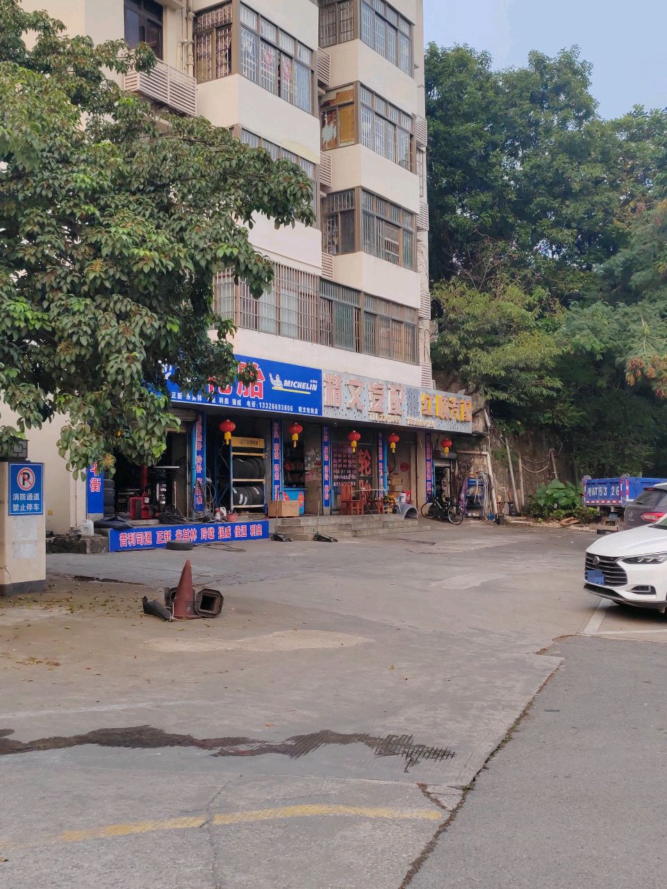 精文汽配服务中心