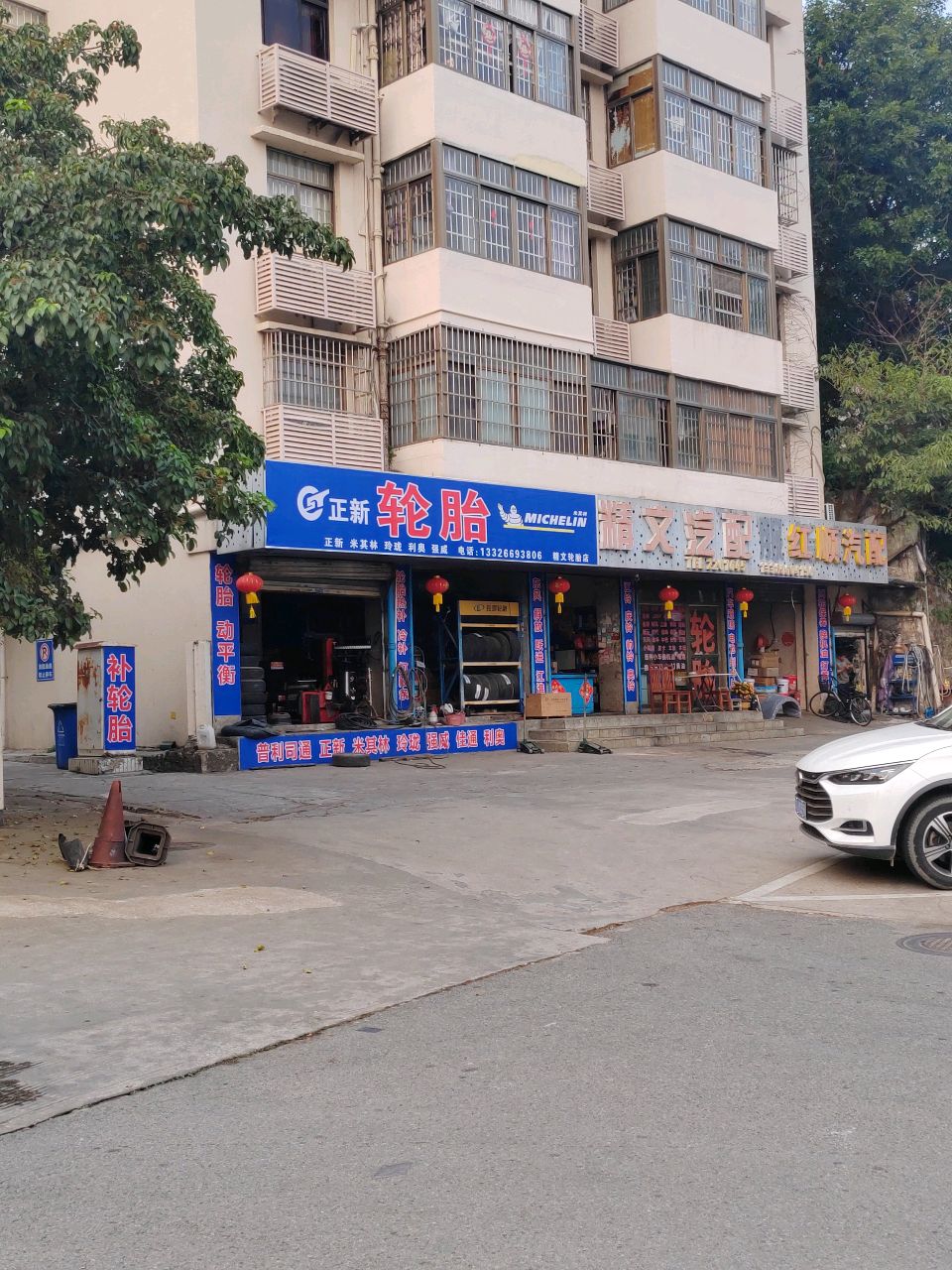 精文汽配服务中心