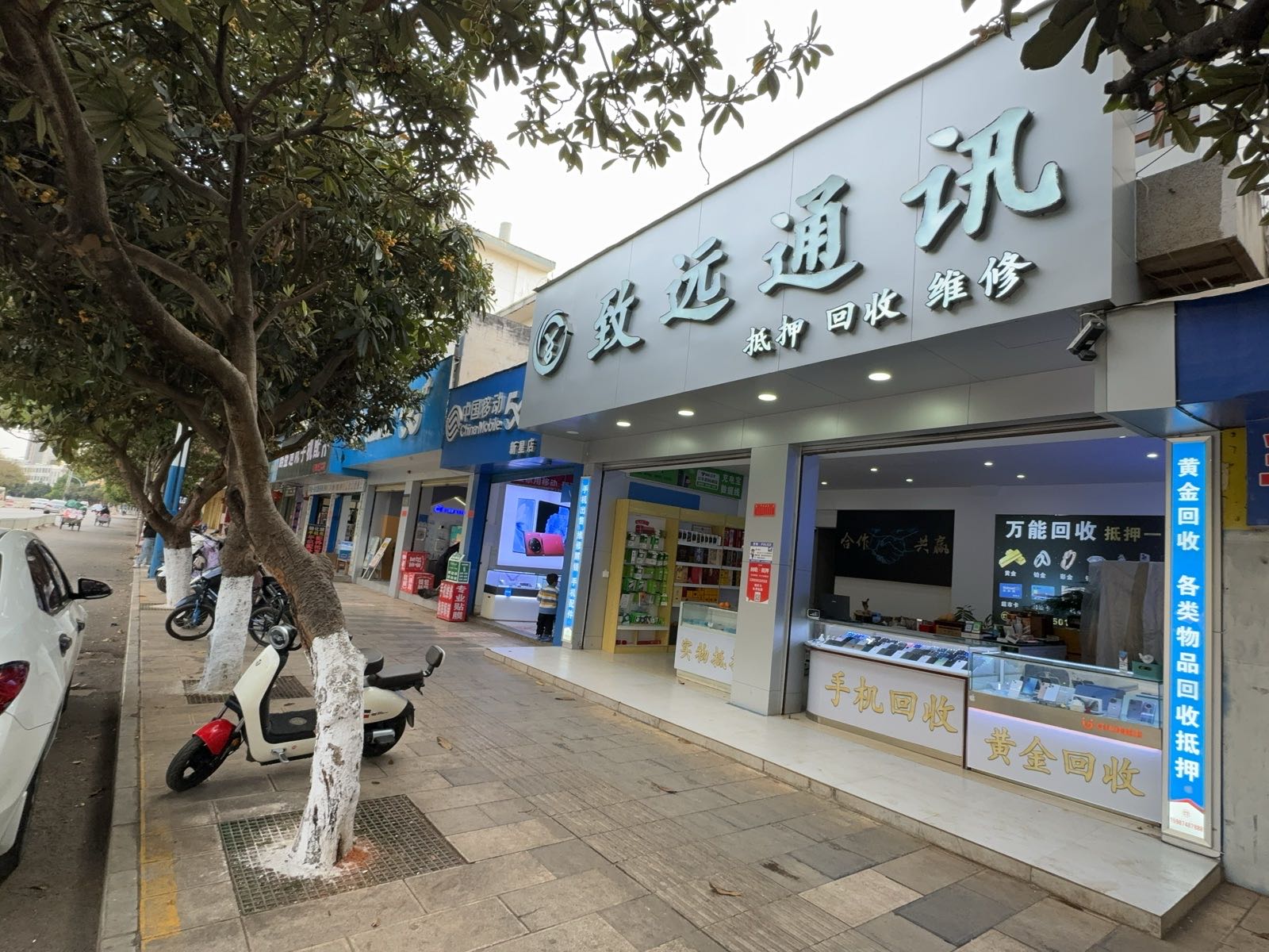 致远通讯