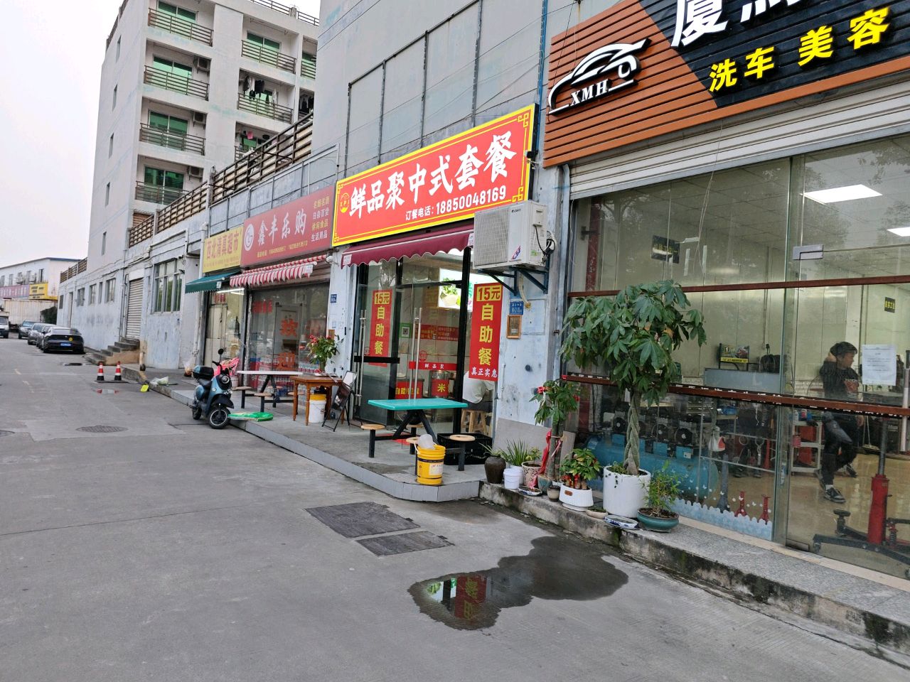 西北清真超市