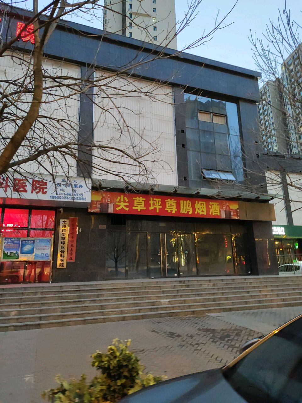 太原市尖草坪区骨科医院