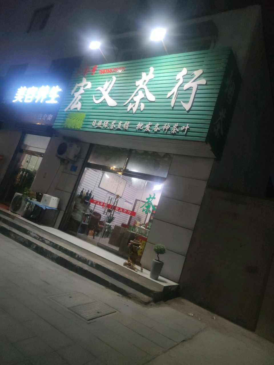 敏子内容养生