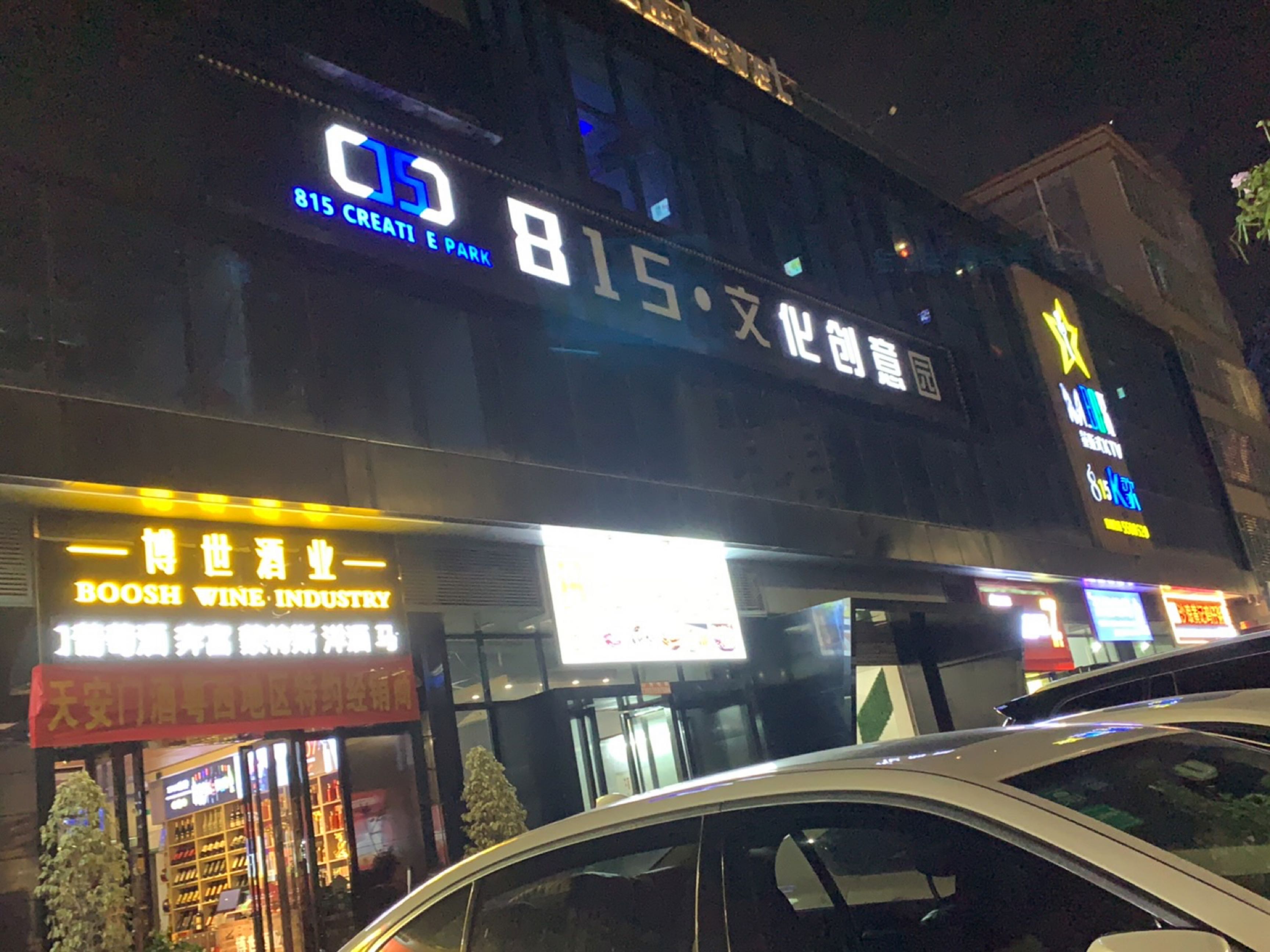 815K歌
