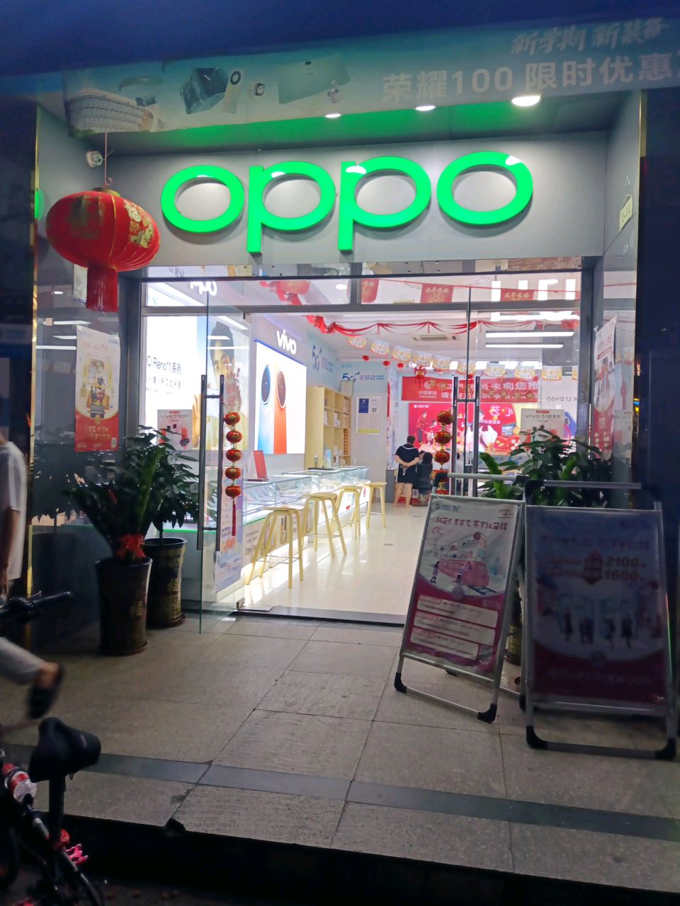 OPPO(澄江南路店)