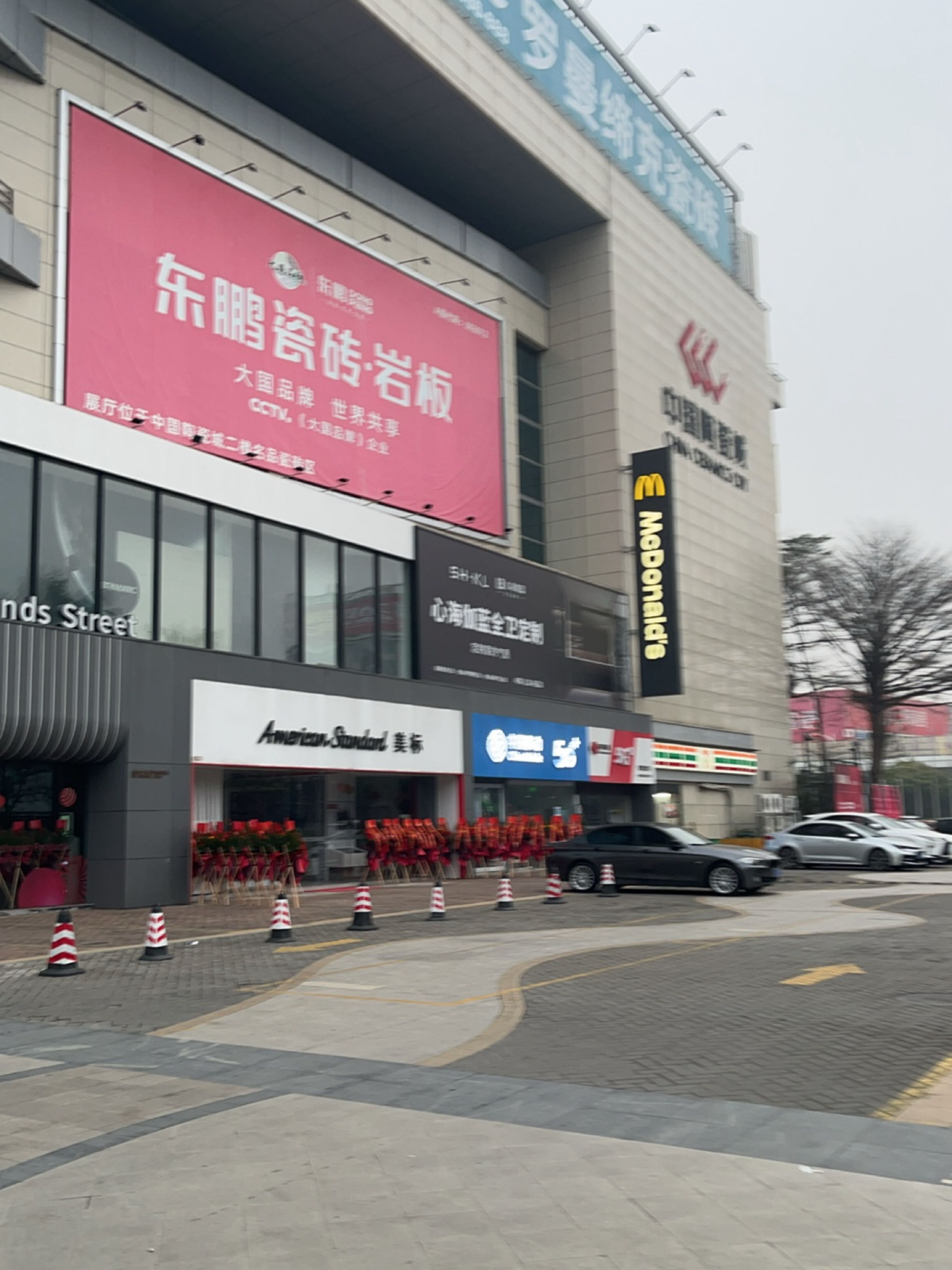 罗曼缔克瓷砖(中国陶瓷城店)