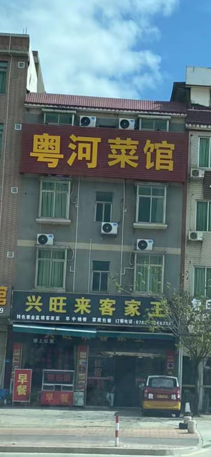 粤河菜馆环境