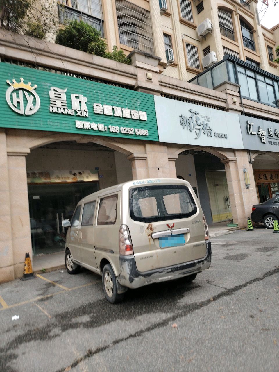 朝花夕拾花艺定制(兴华路店)