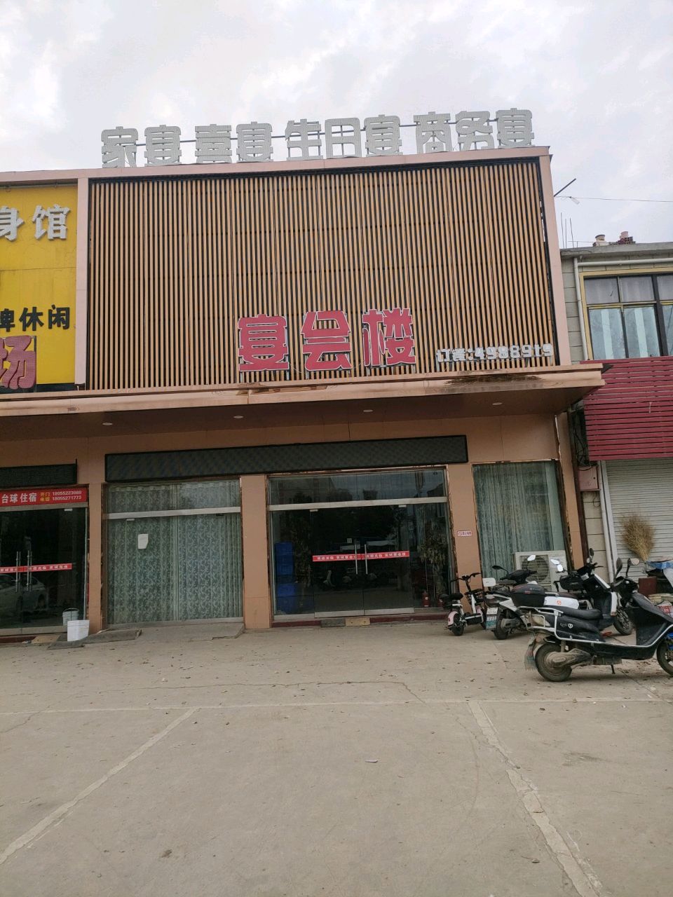 梅桥宴会楼