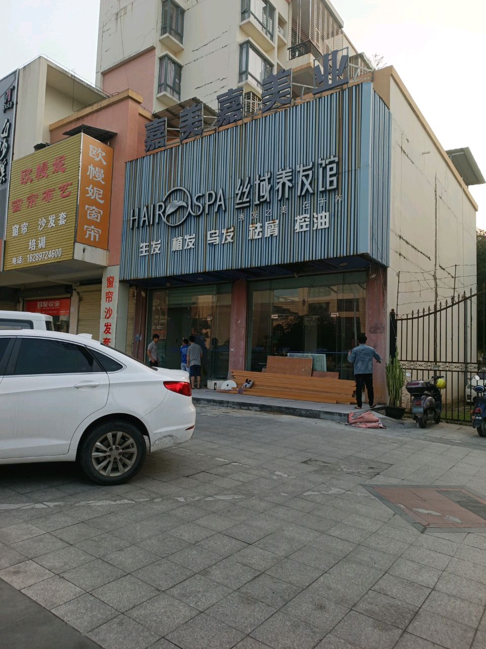 丝域养发馆(文化北路店)