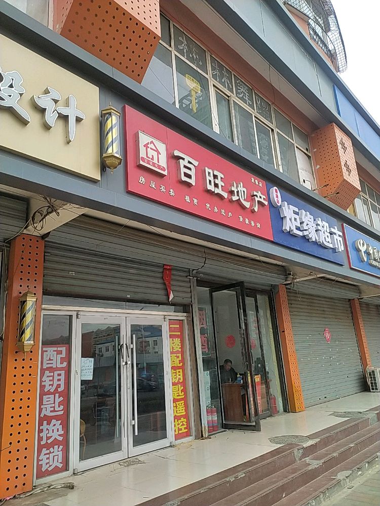 配钥匙·换锁·汽车遥控钥匙