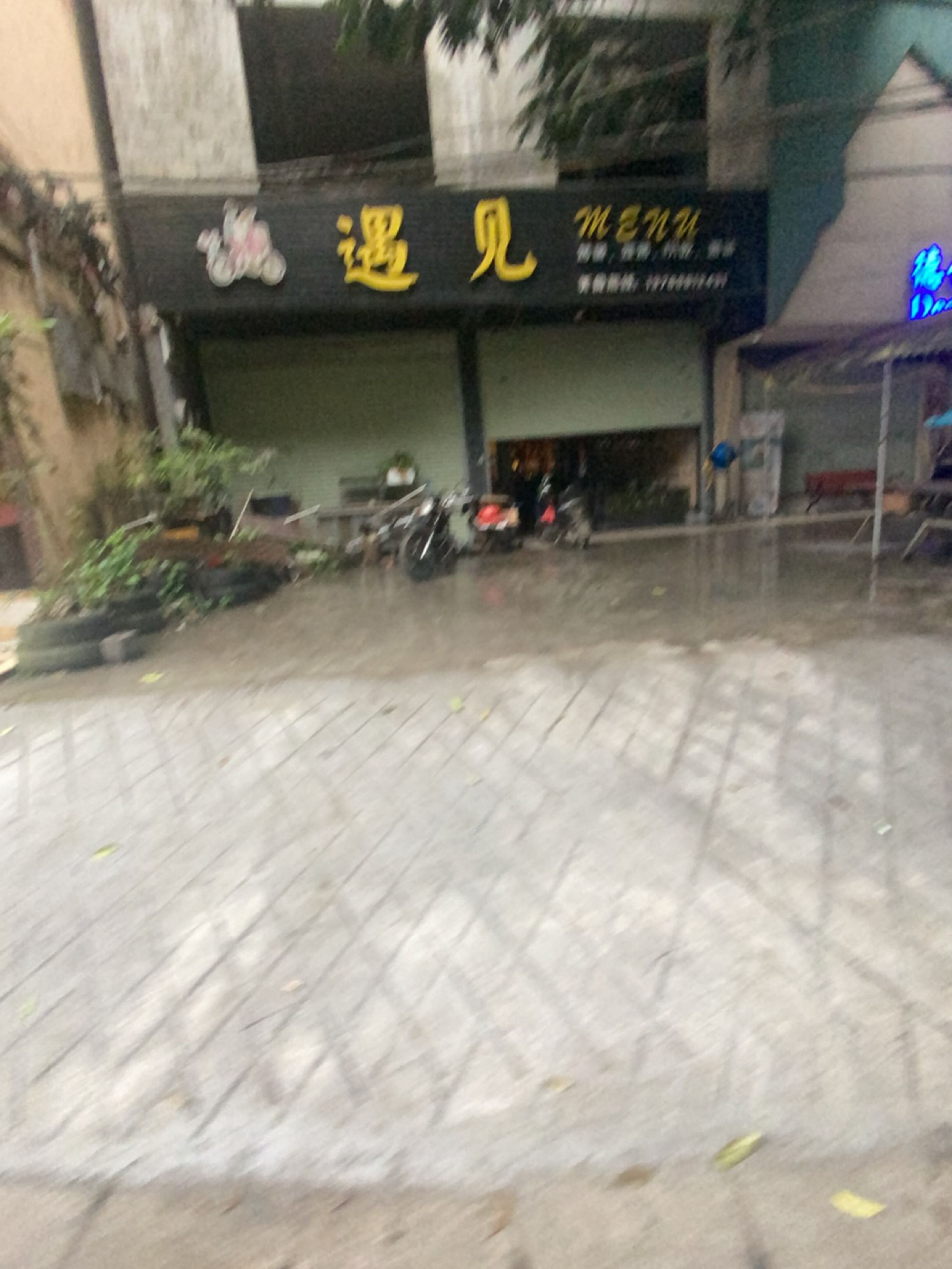 遇见烧烤吧