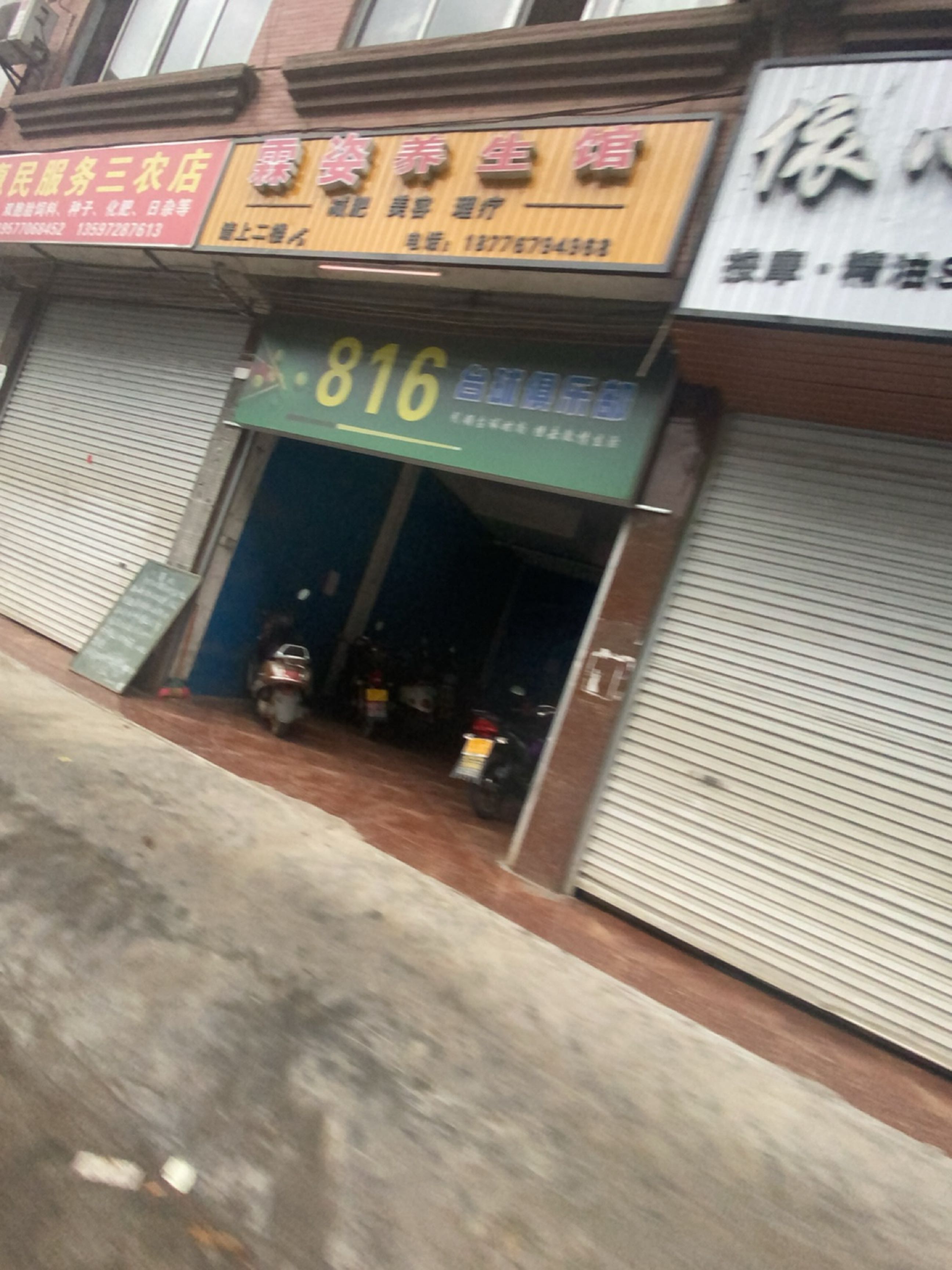 816台球俱乐部
