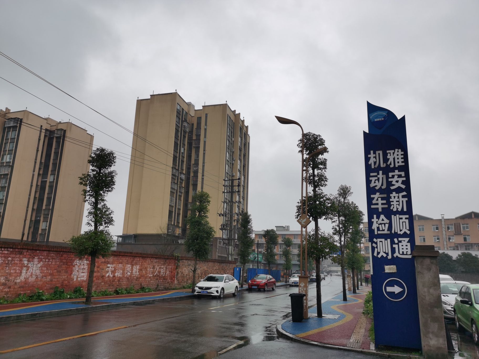 雅安新顺通机动车检测有限公司