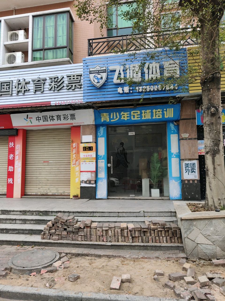 青少年足球培训
