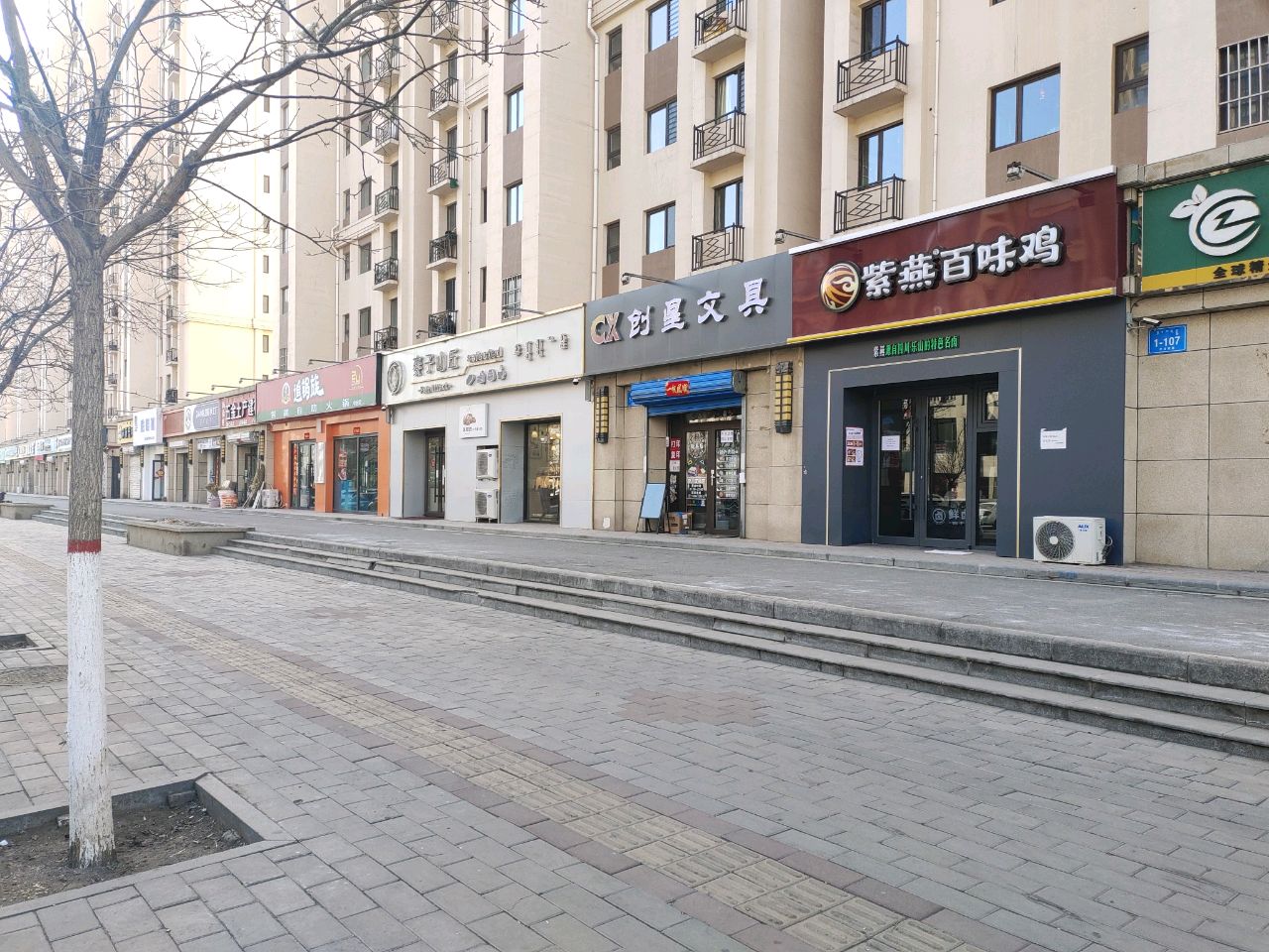 星创文具(中冶世家·公馆店)