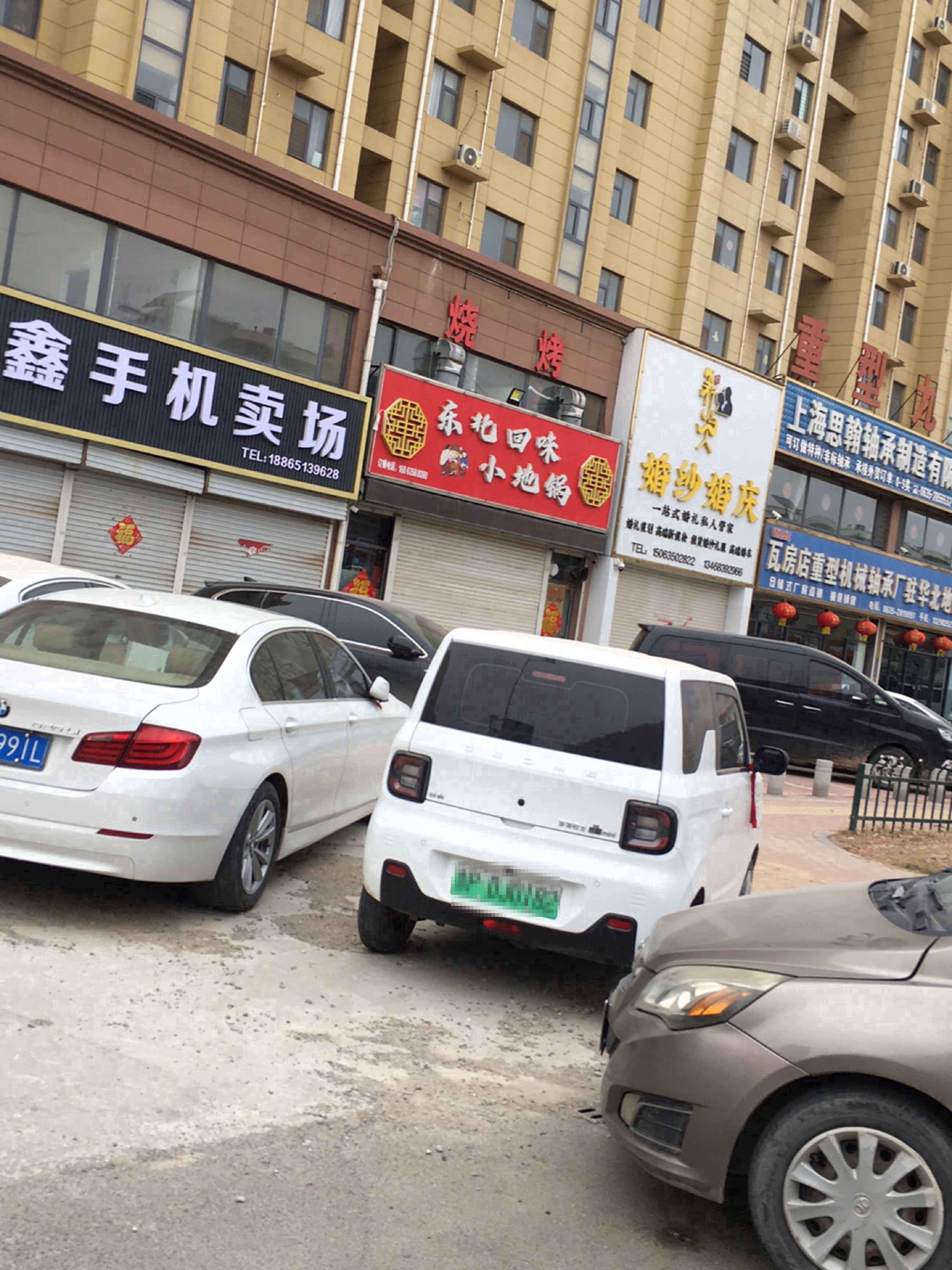 东北回味小地锅(宝宇翠湖苑店)