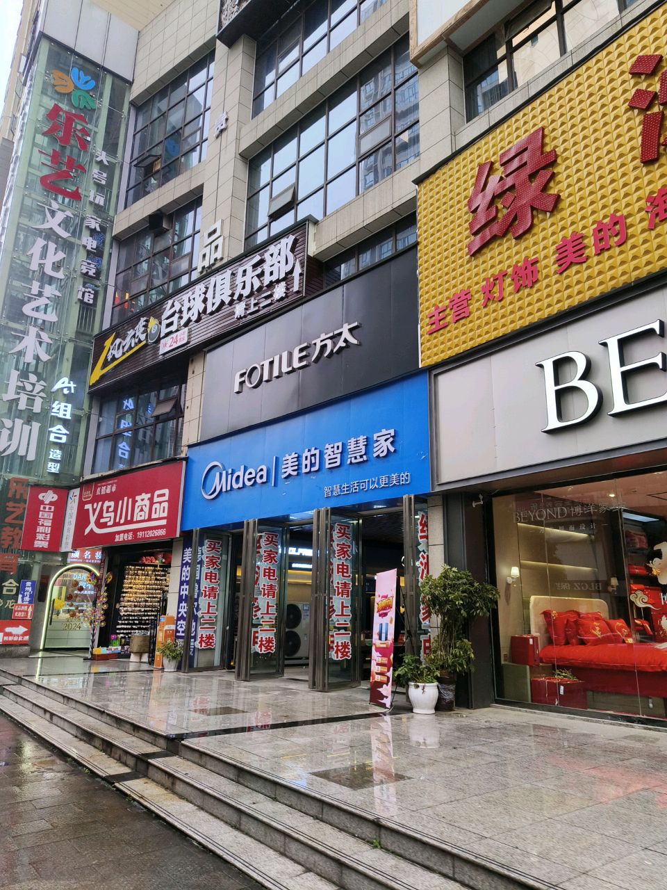 乐艺文化艺术培训