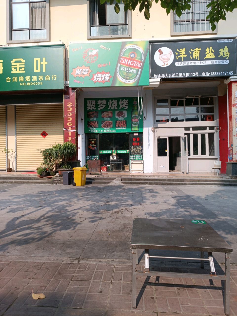 杰克熊猫