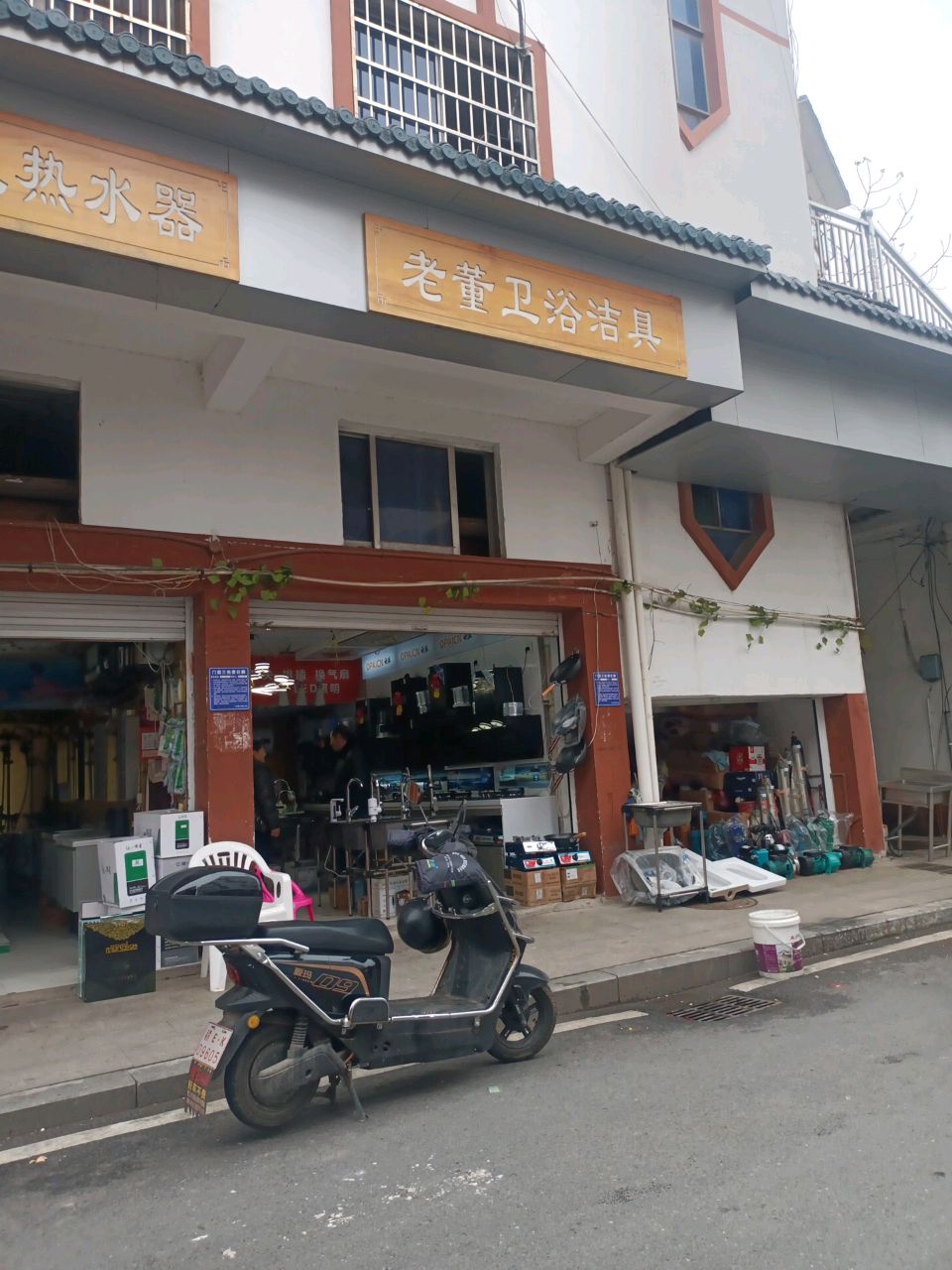 永胜卫浴洁具店