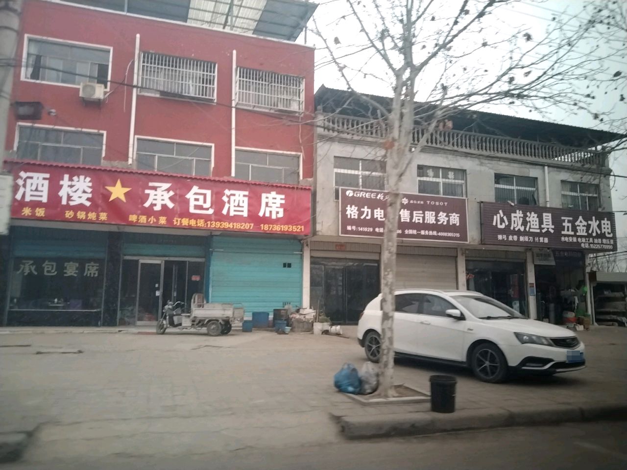 项城市格力电器售后服务商(通济大道店)