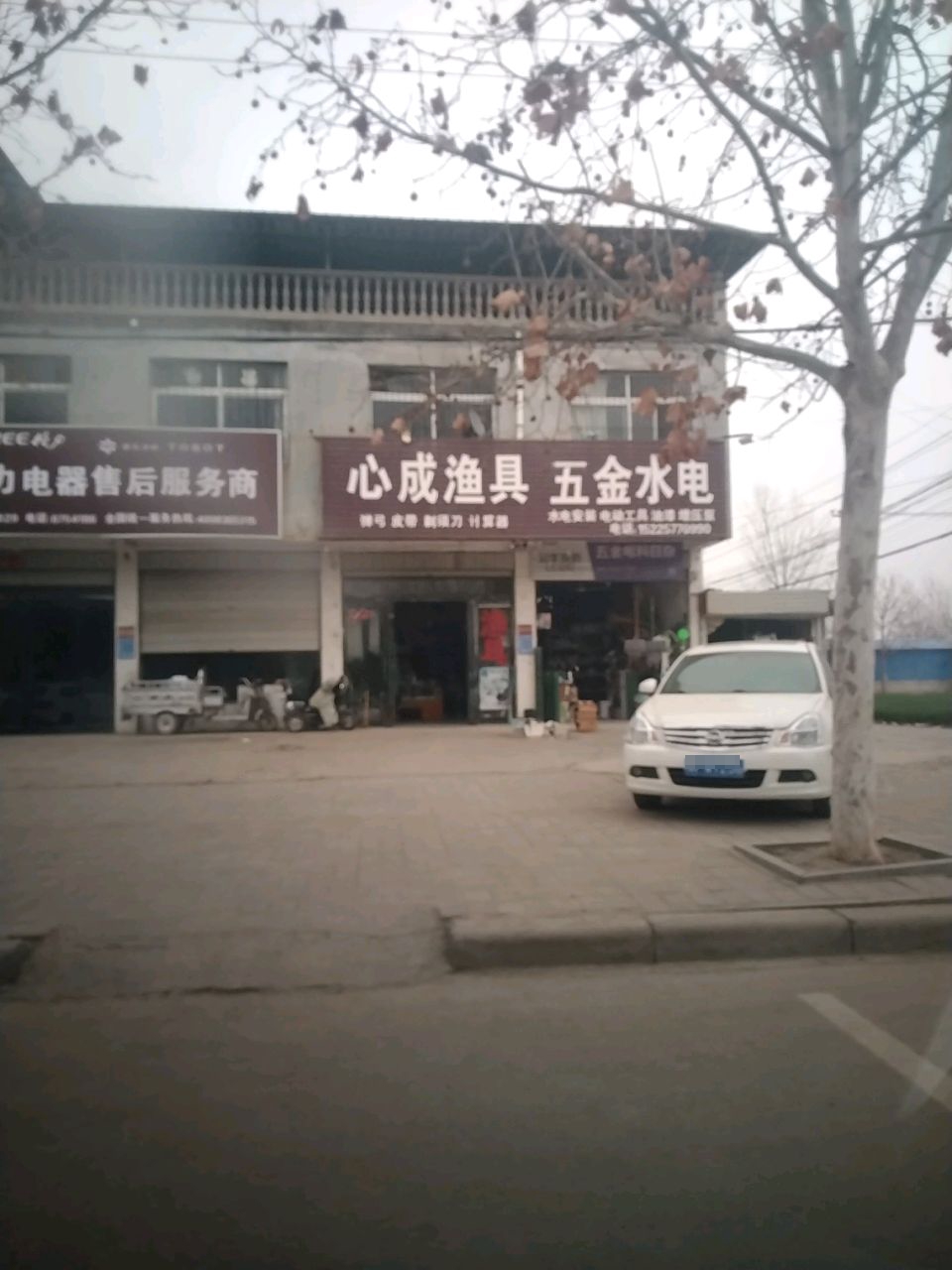 项城市格力电器售后服务商(通济大道店)