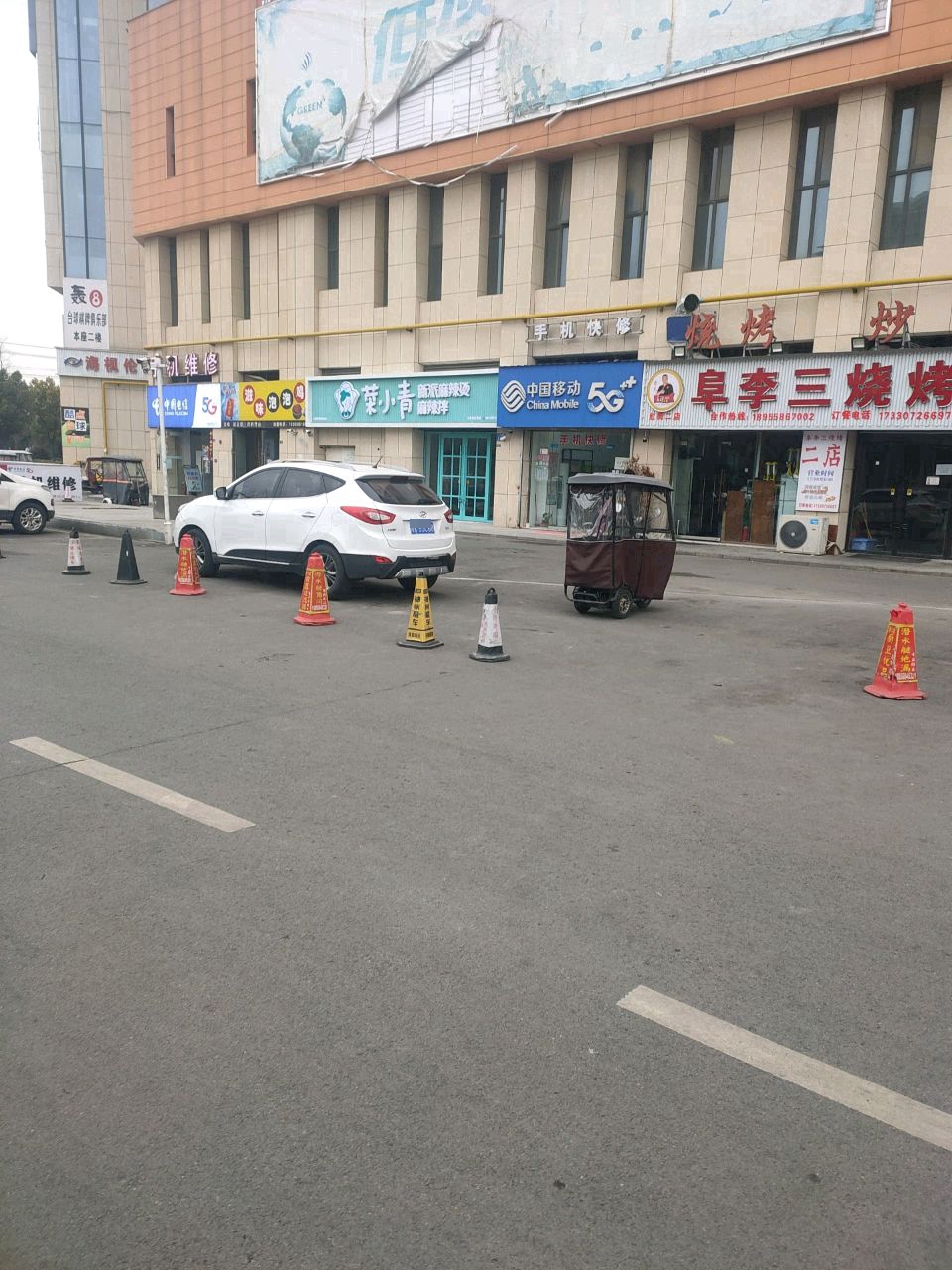 轰8台球俱乐部