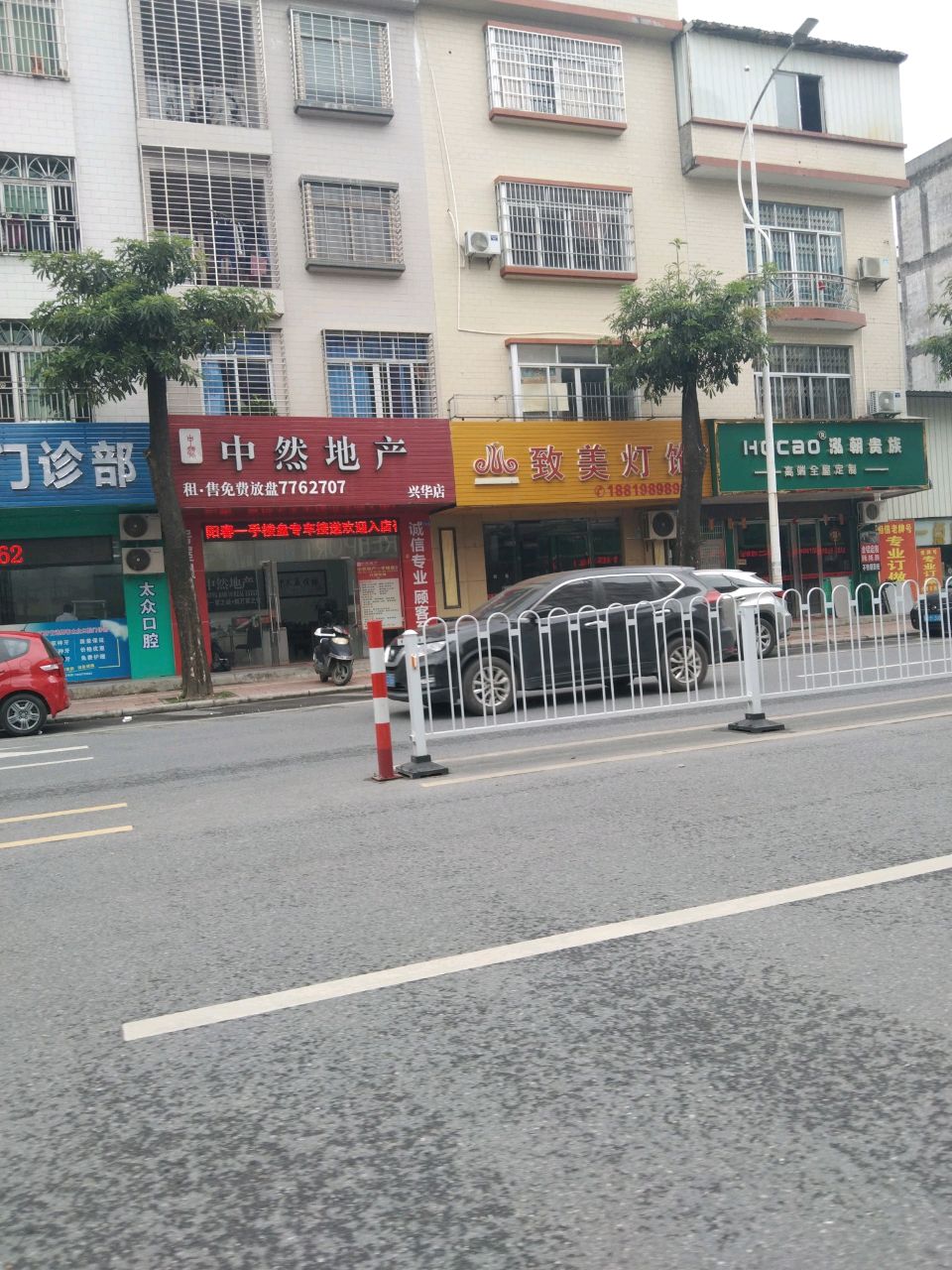 致美灯饰