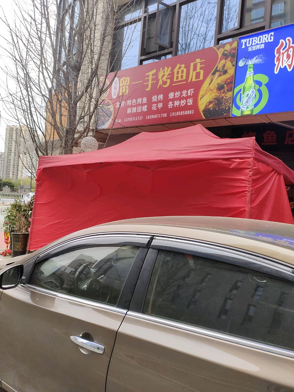 喜客坊留一手烤鱼店(四代凤凰店)