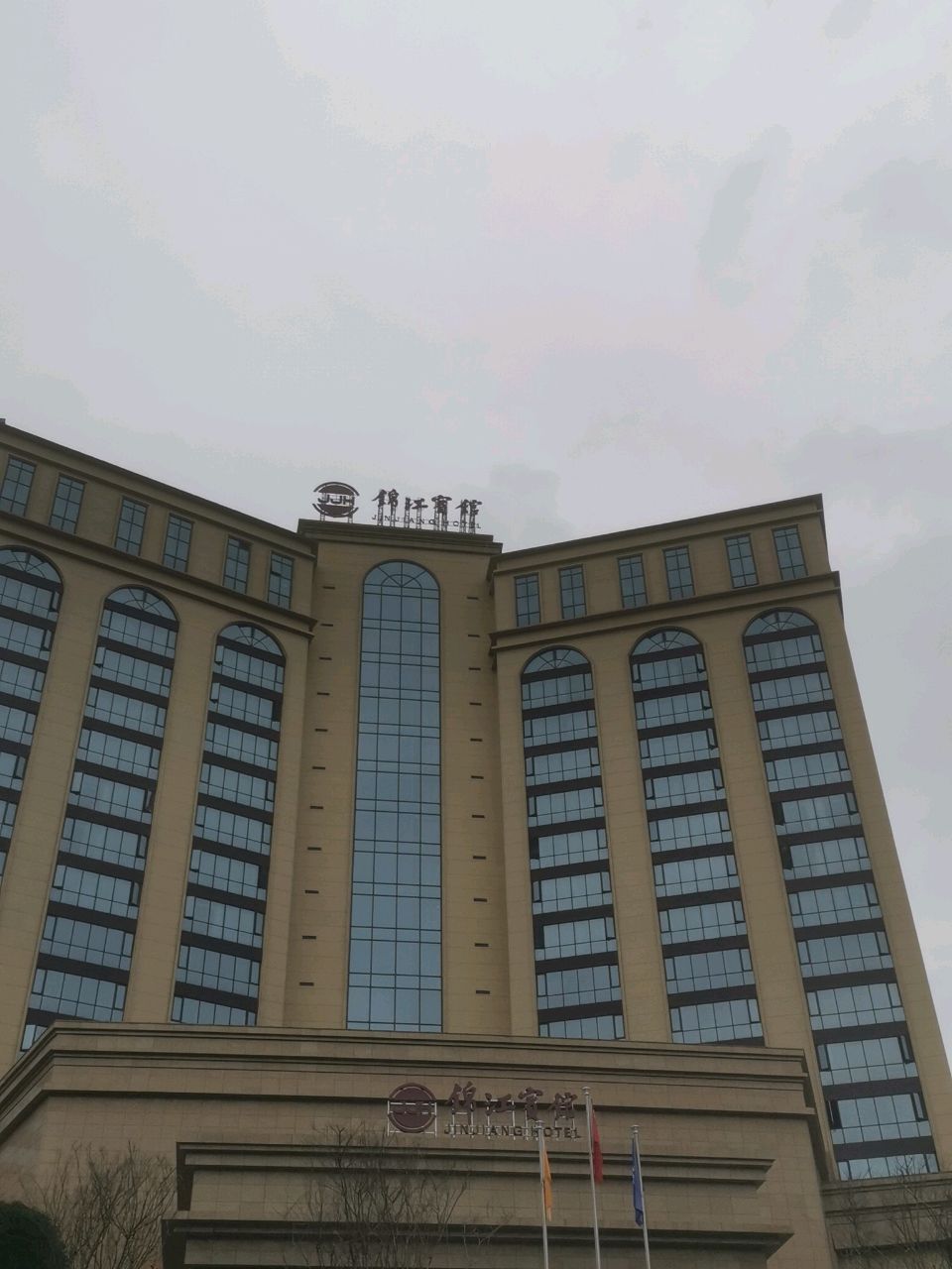 南江锦江宾馆