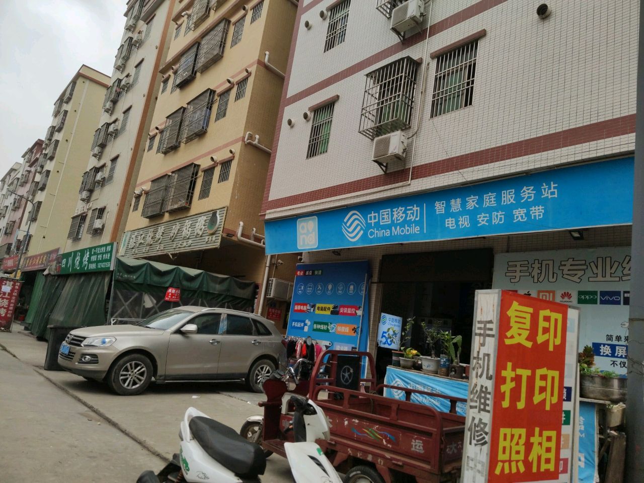 四川烧烤
