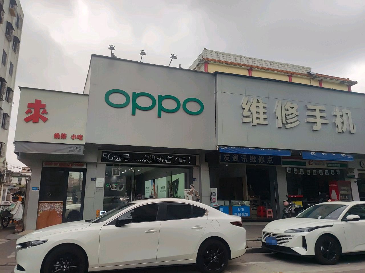 维修手机(水利大楼店)