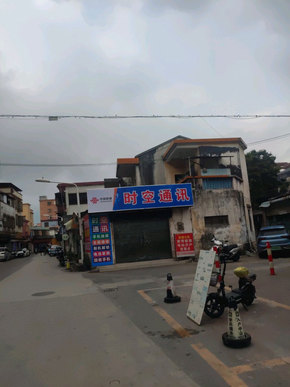 时空通讯(涌边路店)