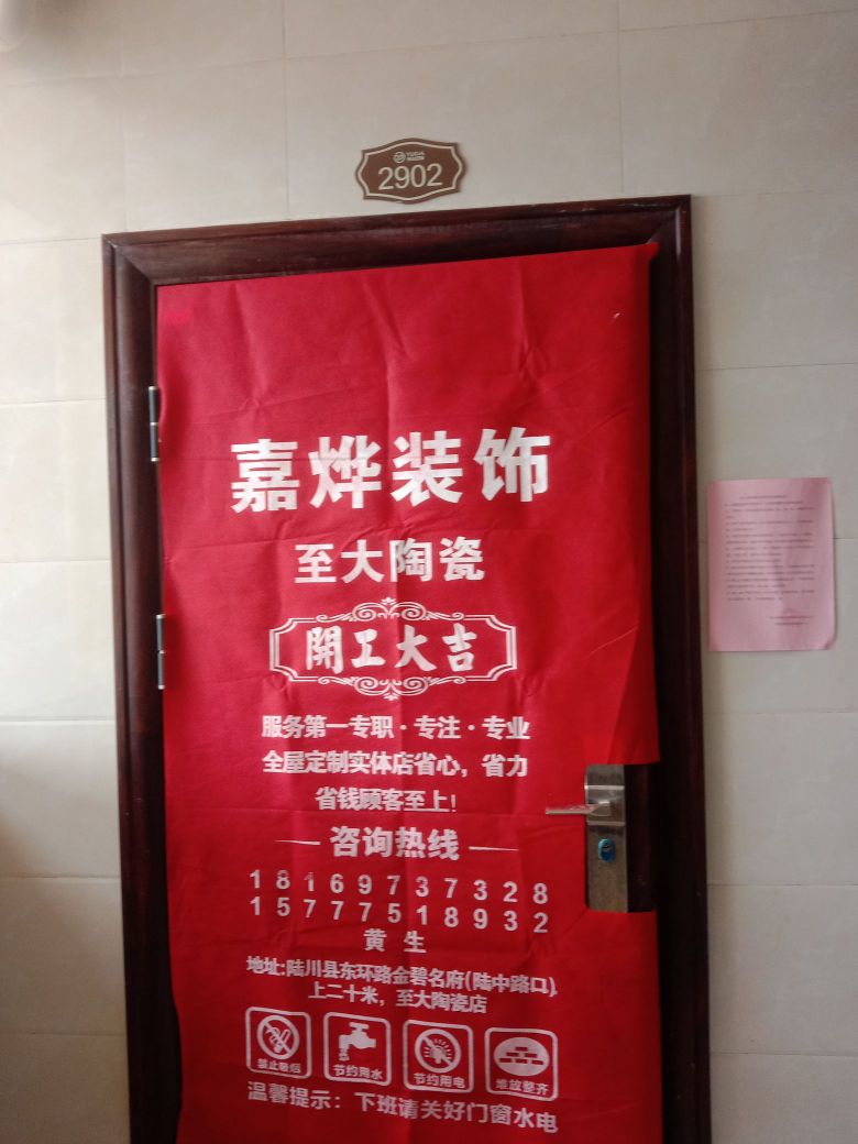 至大陶瓷(东环路店)